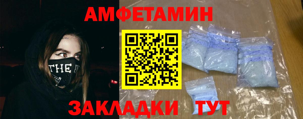 Амфетамин 97% Новошахтинск