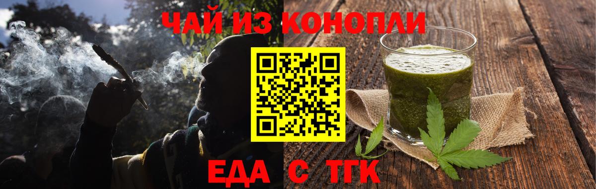 Cannafood конопля  Вход с VPN  Новошахтинск 