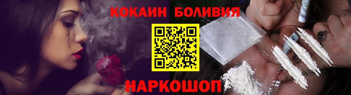 Кокаин Fish Scale Новошахтинск