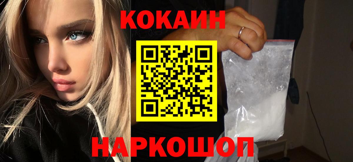 Кокаин Fish Scale  Вход с VPN  Кокаин Боливия  Новошахтинск 