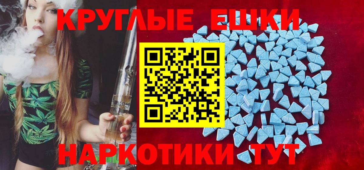 Ecstasy 300 mg  ЭКСТАЗИ диски  Вход с VPN  Ecstasy  Новошахтинск 