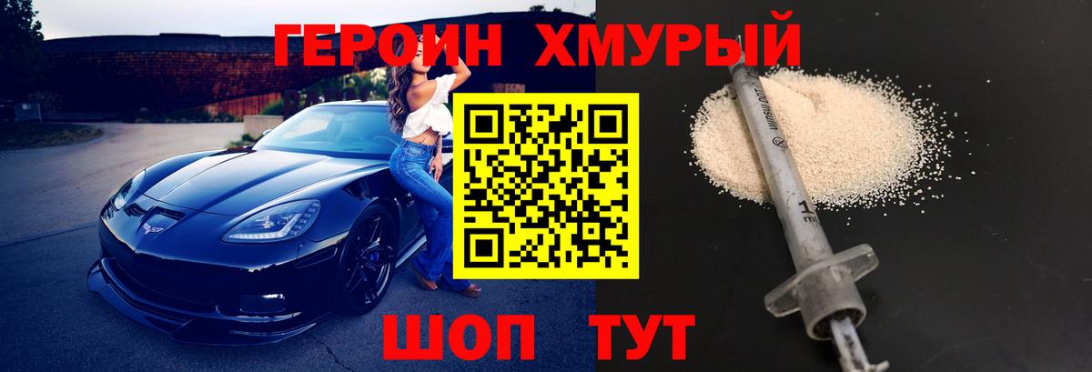 ГЕРОИН афганец  Вход с VPN  Новошахтинск 