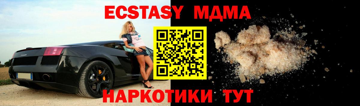 Новошахтинск  MDMA  Вход с VPN  МДМА crystal 