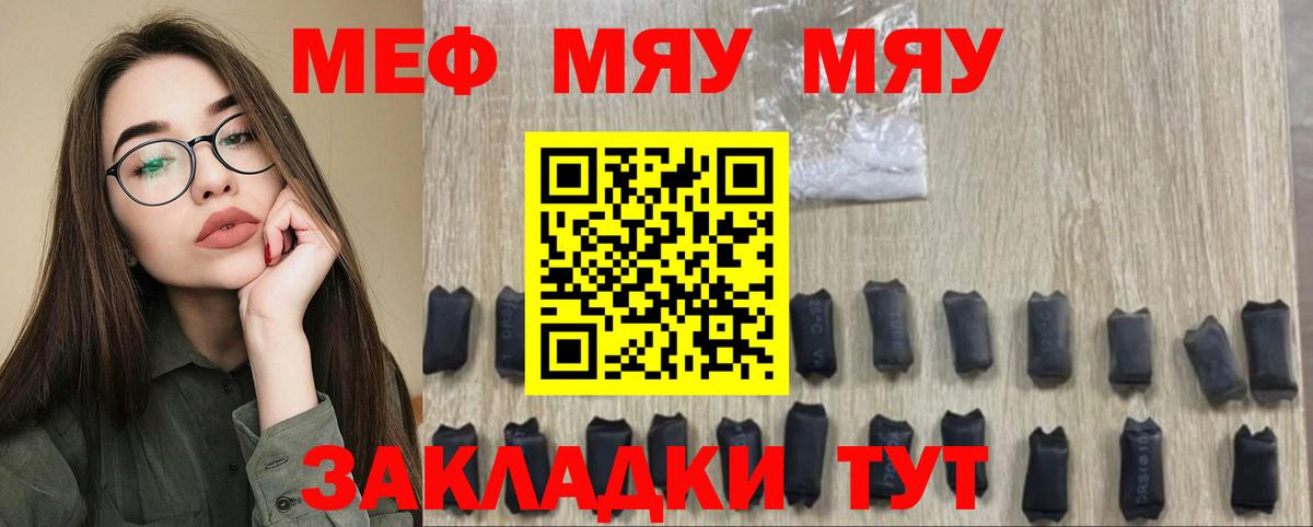 Мефедрон mephedrone  Меф  Новошахтинск  Вход с VPN  МЕФ VHQ 