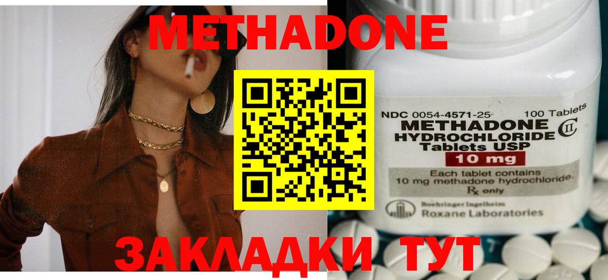 Новошахтинск  Метадон мёд  МЕГА сайт  Вход с VPN  Метадон белоснежный 