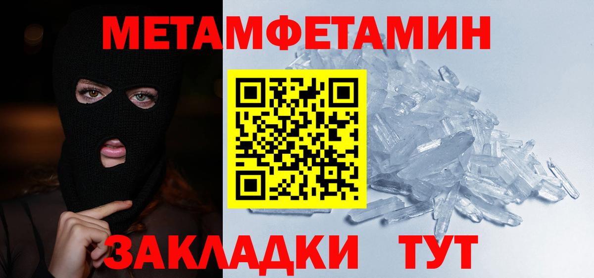 Новошахтинск  Первитин витя  Первитин витя  МЕТАМФЕТАМИН  Вход с VPN 