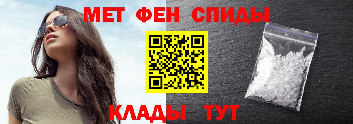 Метамфетамин мет Новошахтинск