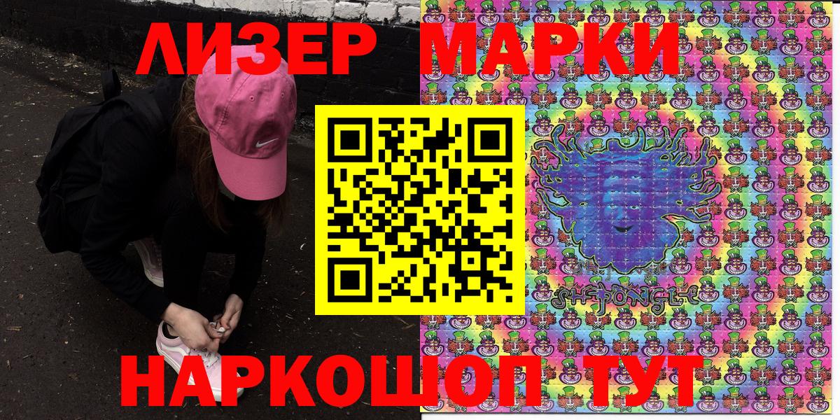Марки 25I-NBOMe 1,8мг  Марки N-bome  цена   Новошахтинск  Вход с VPN  Марки 25I-NBOMe 1,8мг 