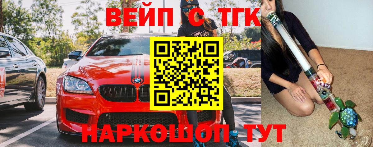 Новошахтинск  ТГК Wax  хочу   Вход с VPN  ТГК THC oil 