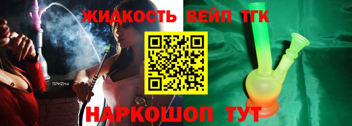 Дистиллят ТГК гашишное масло Новошахтинск