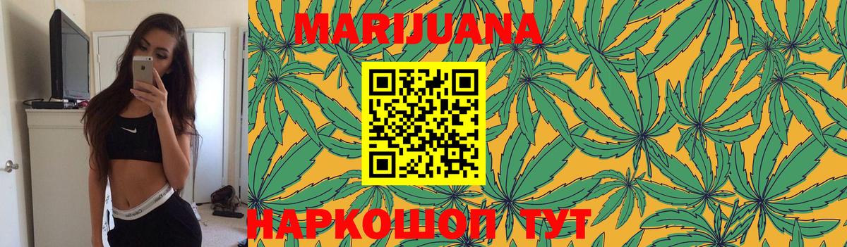 Каннабис конопля  Вход с VPN  Новошахтинск  Марихуана марихуана  Бошки Шишки сатива 