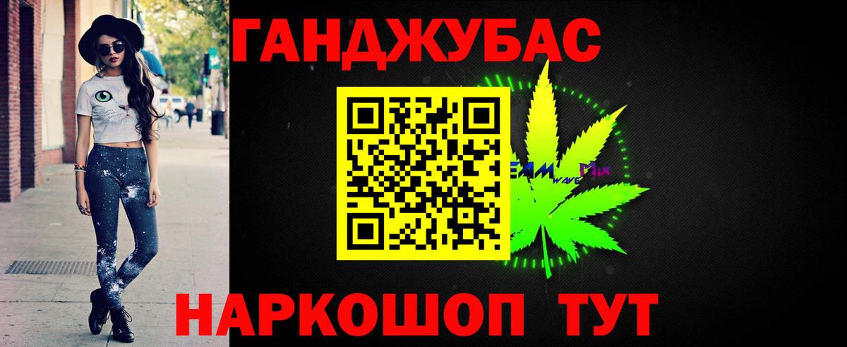 Конопля THC 21% Новошахтинск